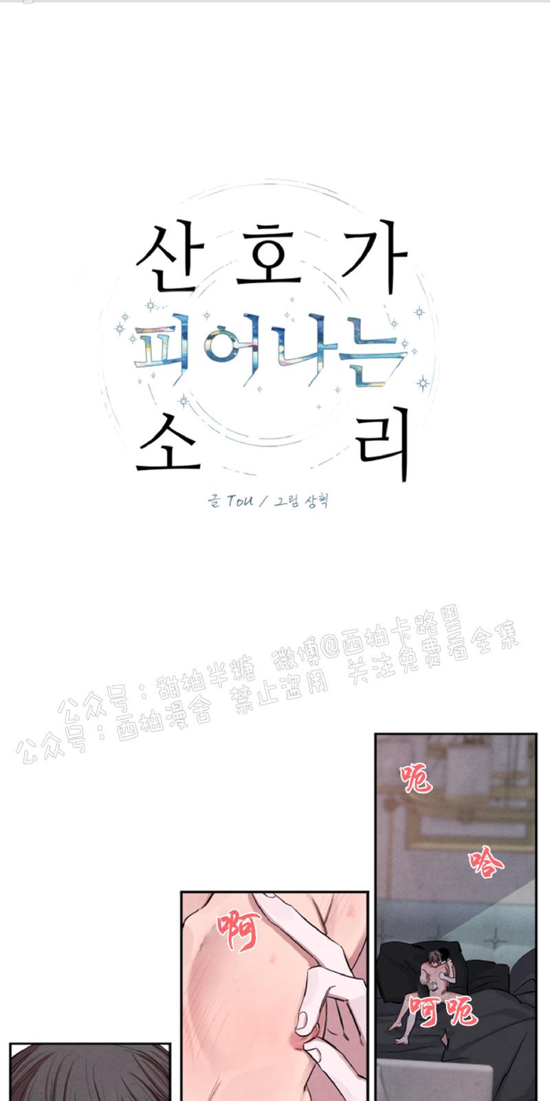 珊瑚打开的条件漫画,第36话1图