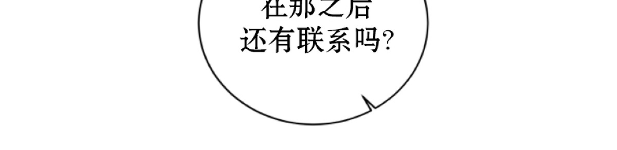 珊瑚的奥秘漫画,第46话5图