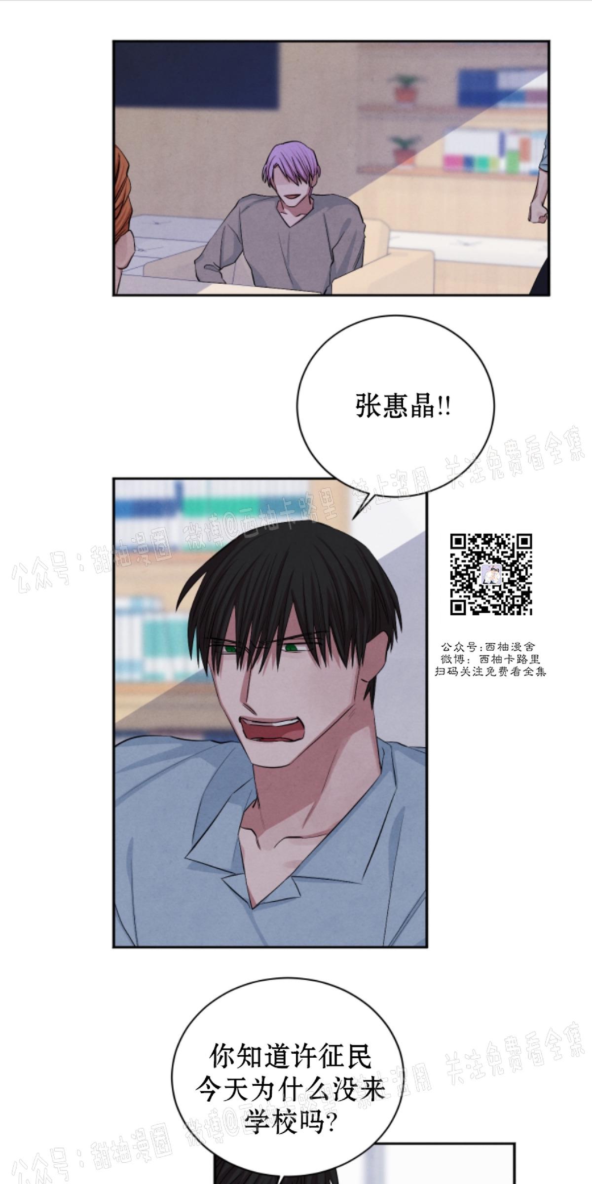 珊瑚的奥秘漫画,第46话1图