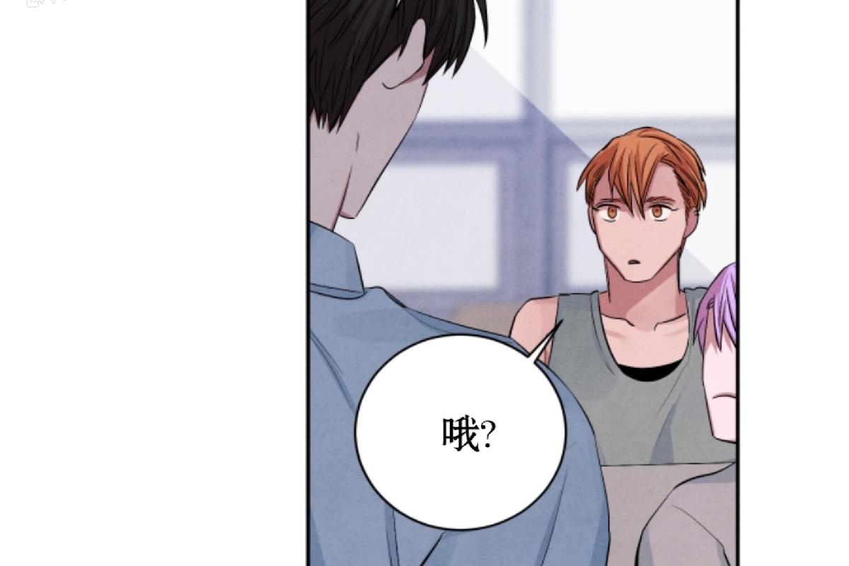 珊瑚的奥秘漫画,第46话2图