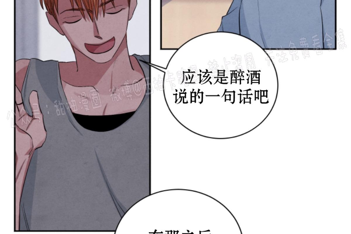 珊瑚的奥秘漫画,第46话4图