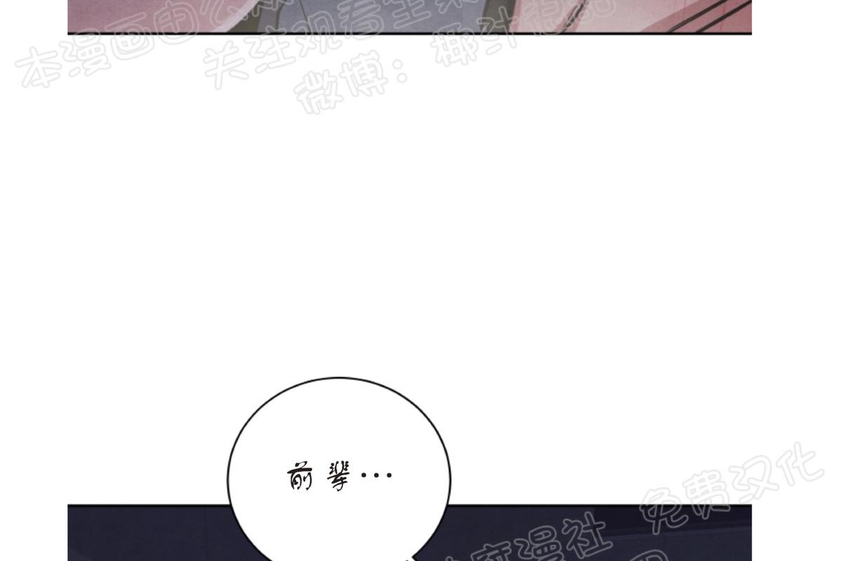 珊瑚开合漫画,第21话2图