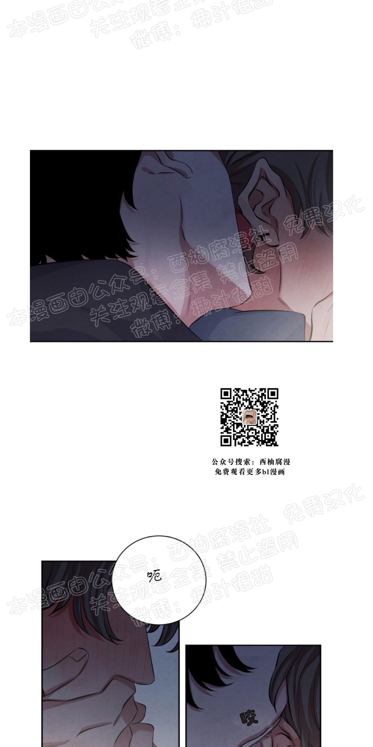 珊瑚开合漫画,第21话4图