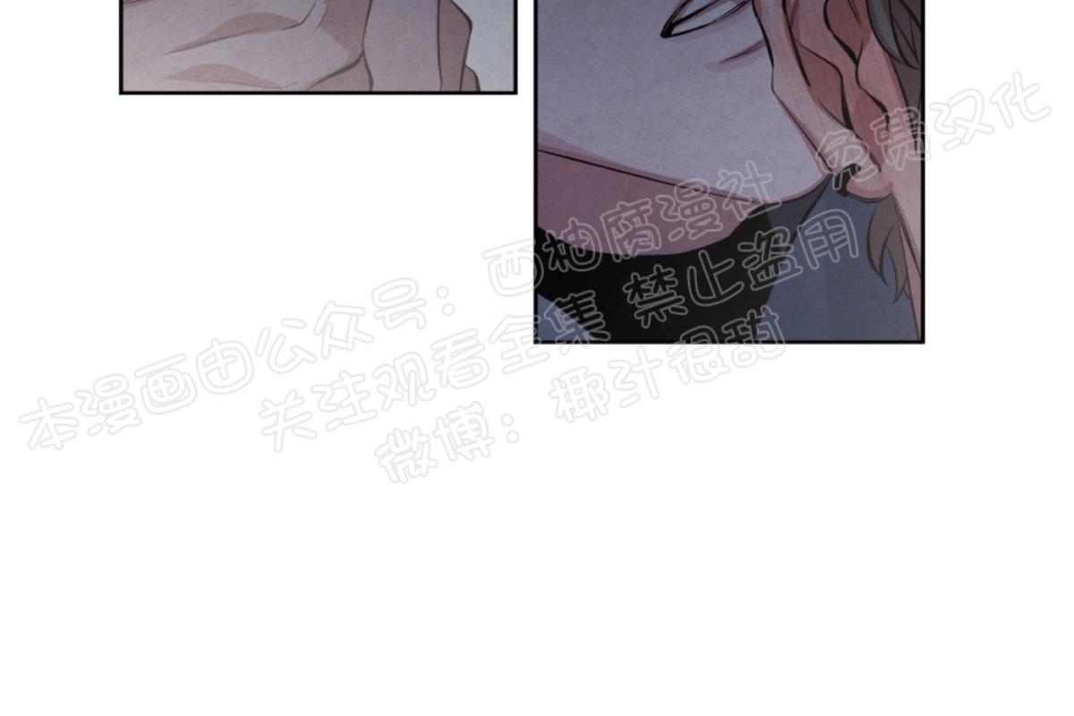 珊瑚开合漫画,第21话5图