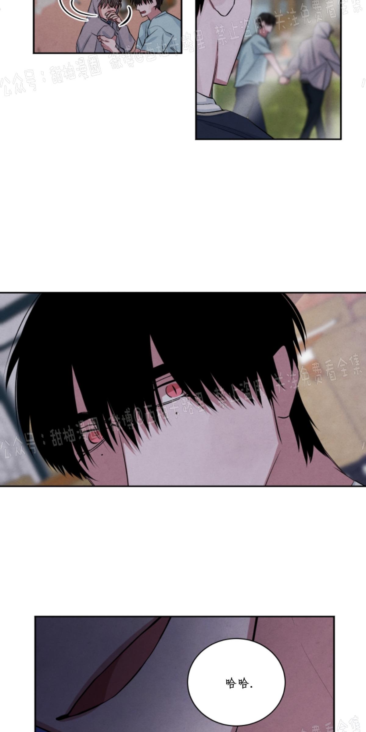 珊瑚入缸一直舒展不开漫画,第43话5图