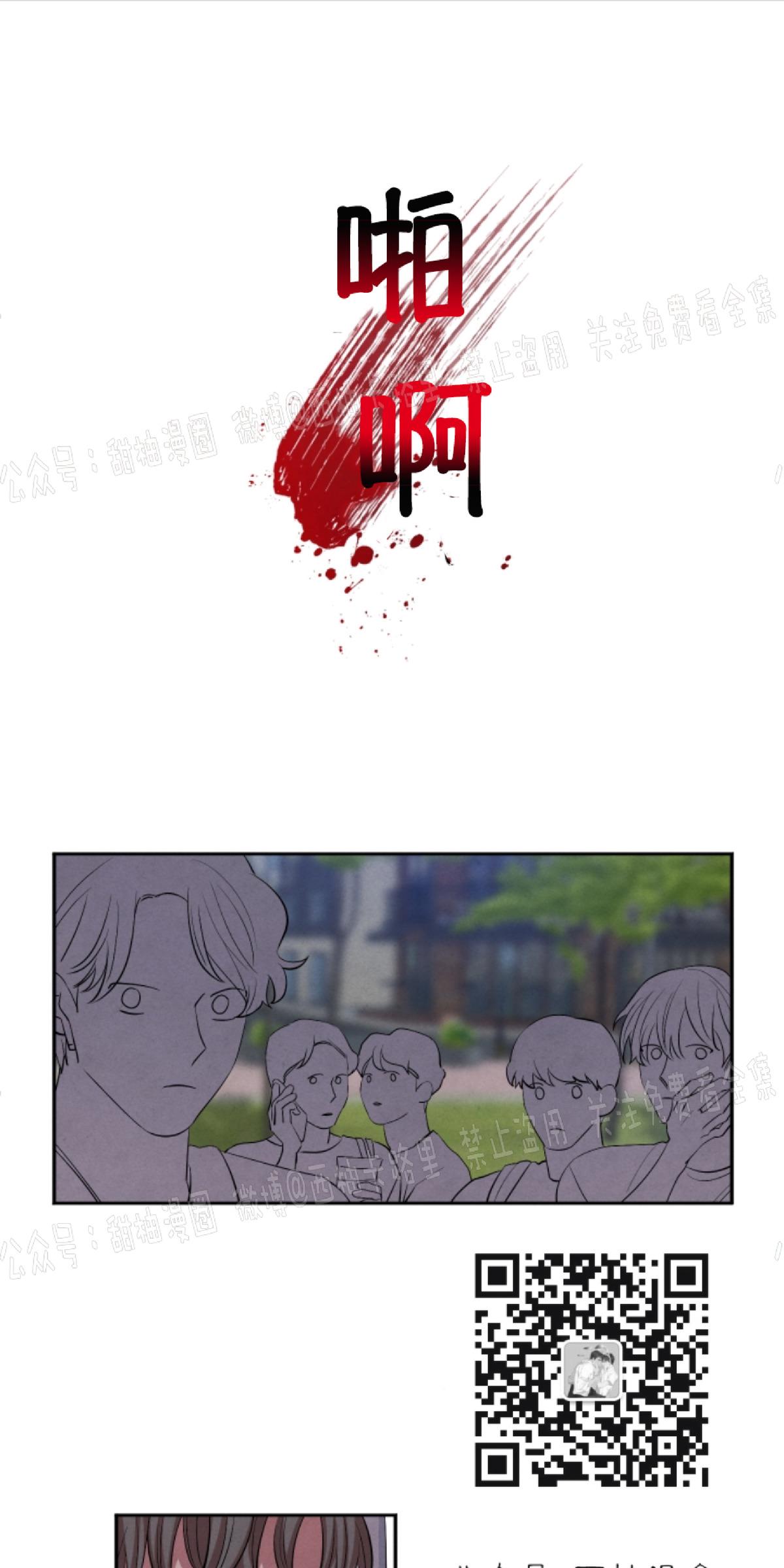 珊瑚入缸一直舒展不开漫画,第43话1图