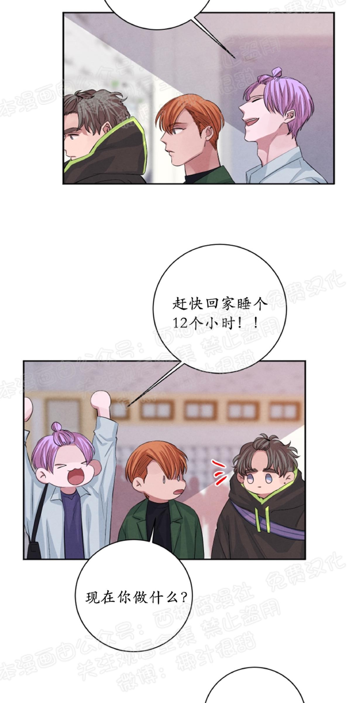 珊瑚的各种各样体现在什么地方漫画,第24话3图