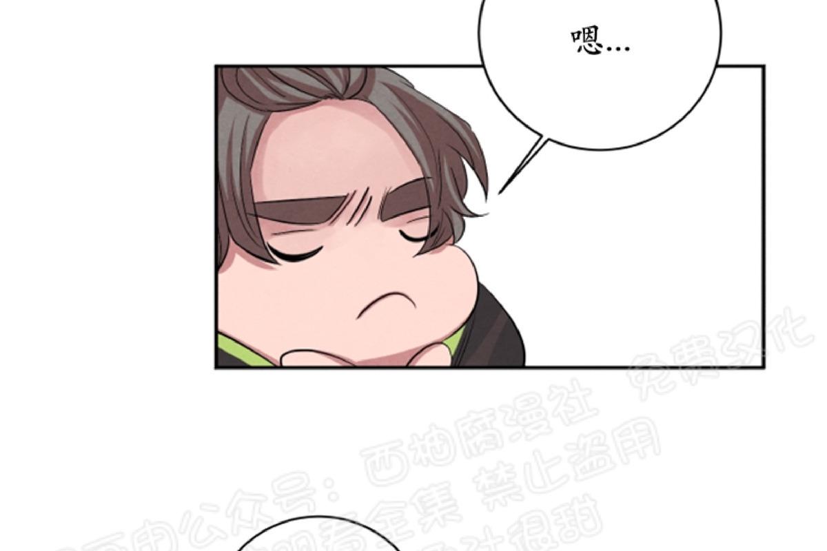珊瑚的各种各样体现在什么地方漫画,第24话4图