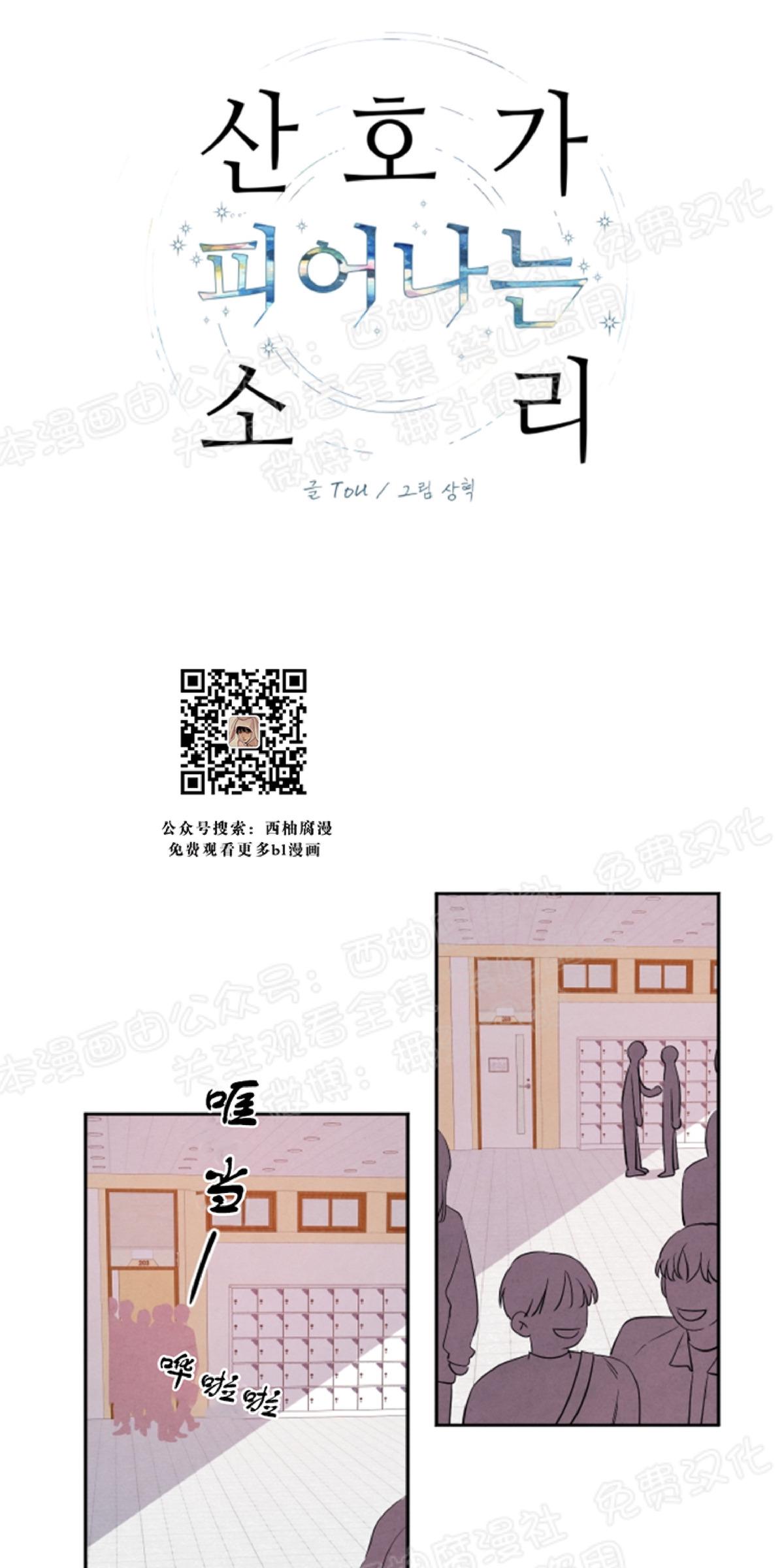 珊瑚的各种各样体现在什么地方漫画,第24话1图