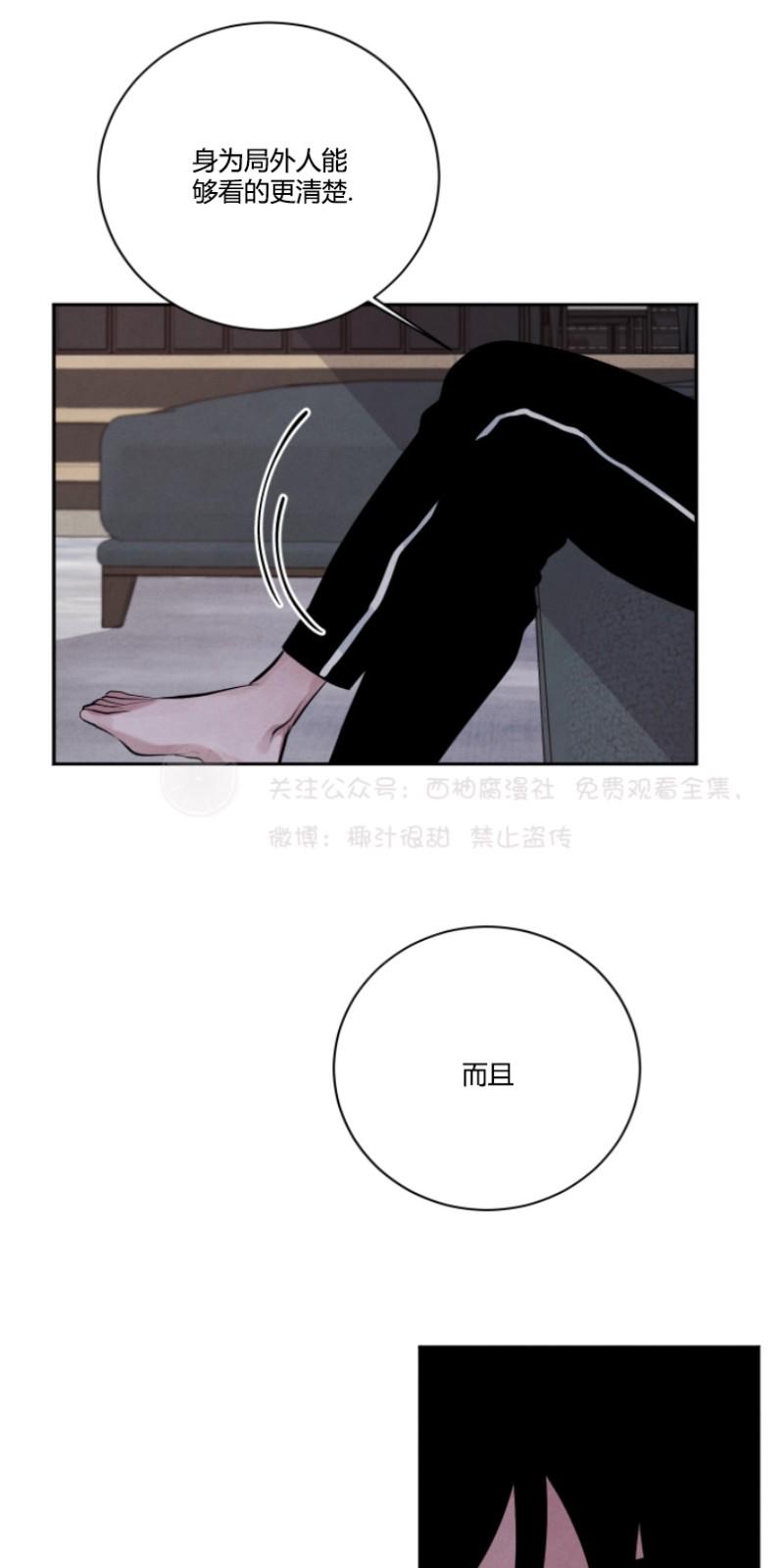 珊瑚入缸一直舒展不开漫画,第13话5图