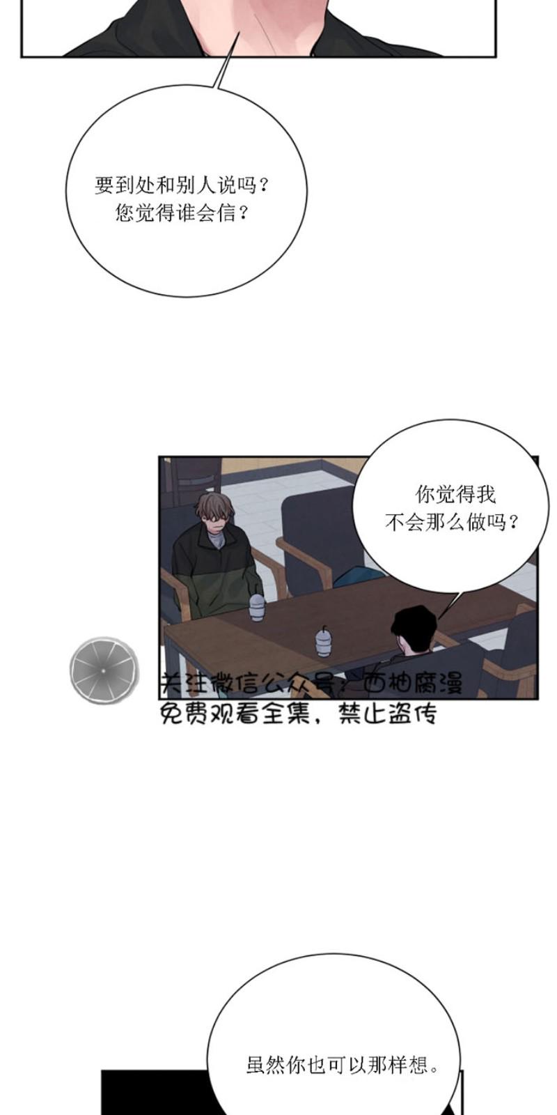 软体珊瑚不舒展漫画,第3话5图