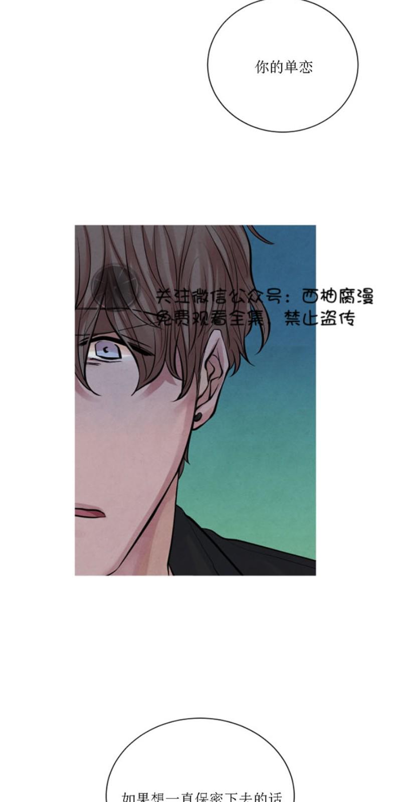 软体珊瑚不舒展漫画,第3话2图