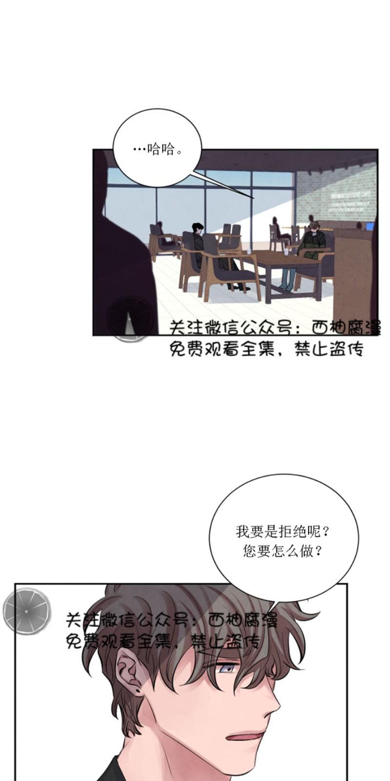 软体珊瑚不舒展漫画,第3话4图