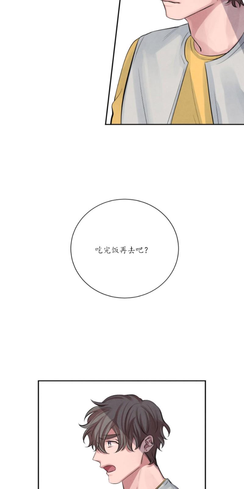 尼罗河珊瑚舒展的样子漫画,第8话2图
