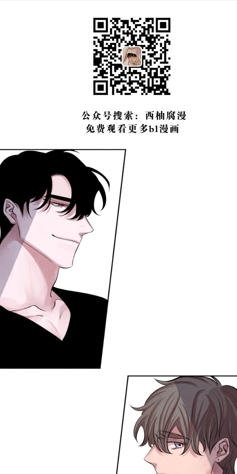 尼罗河珊瑚舒展的样子漫画,第8话1图