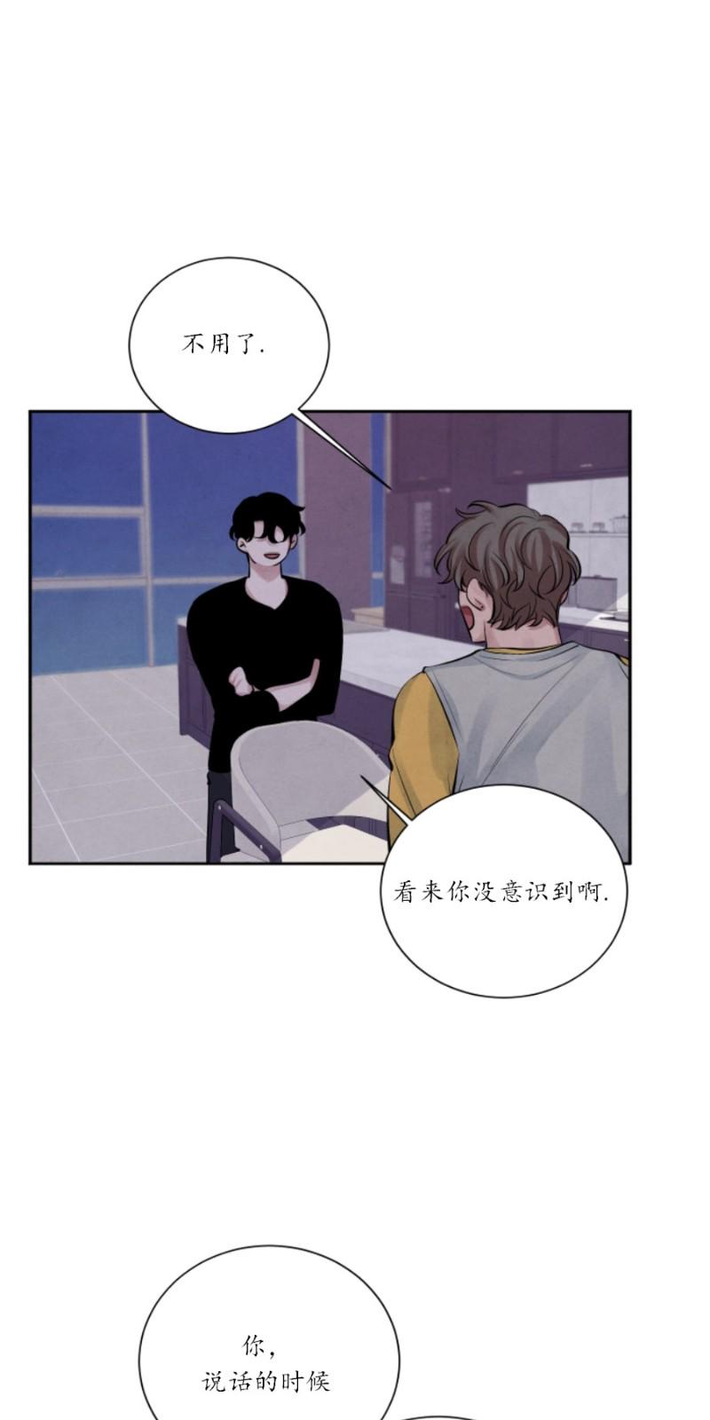 尼罗河珊瑚舒展的样子漫画,第8话5图