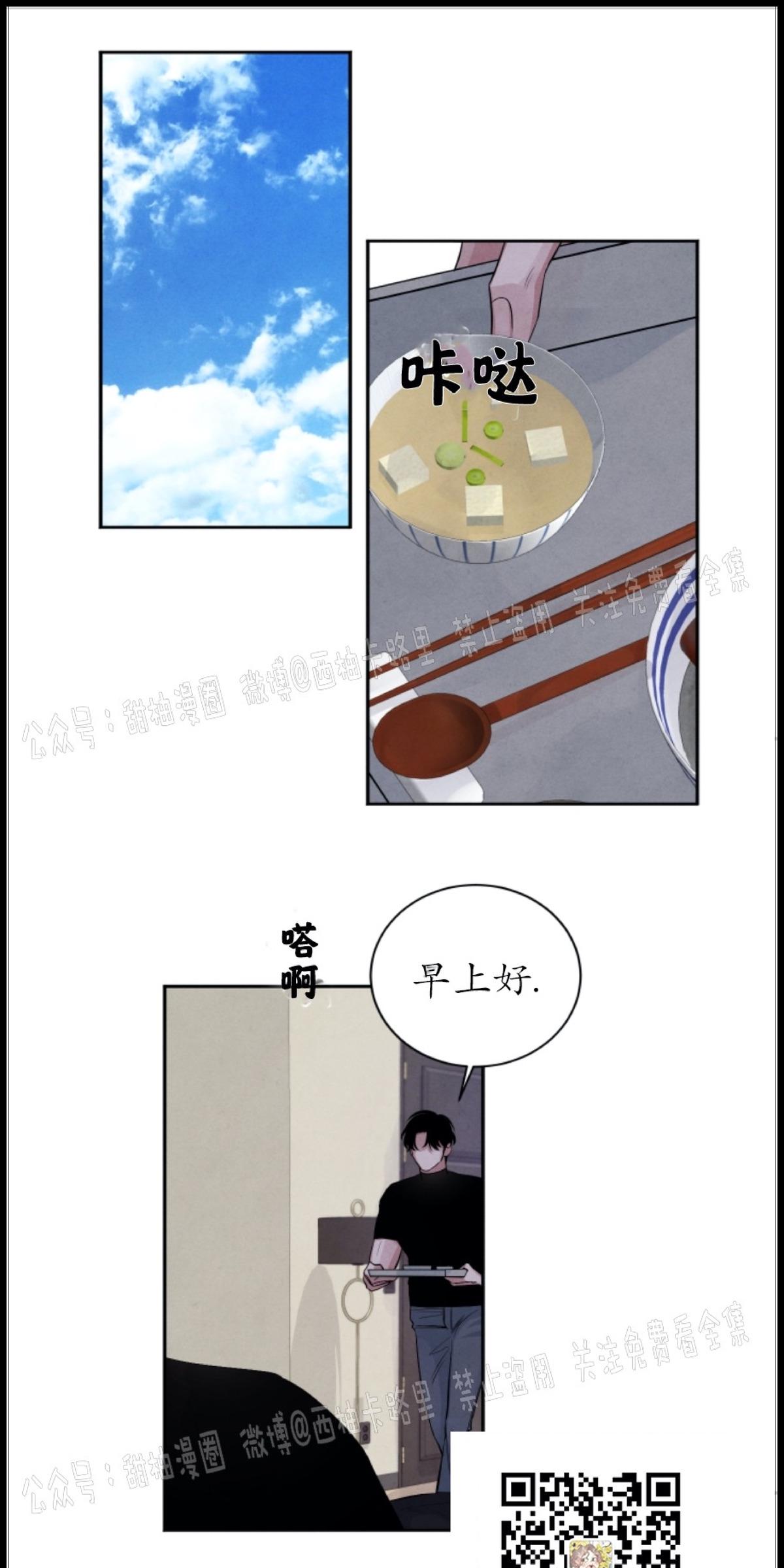 关于珊瑚的问题漫画,第45话1图