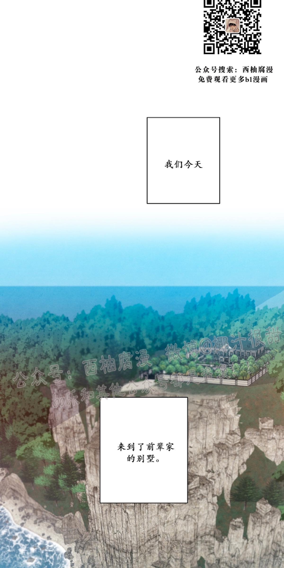 珊瑚开合漫画,第29话3图