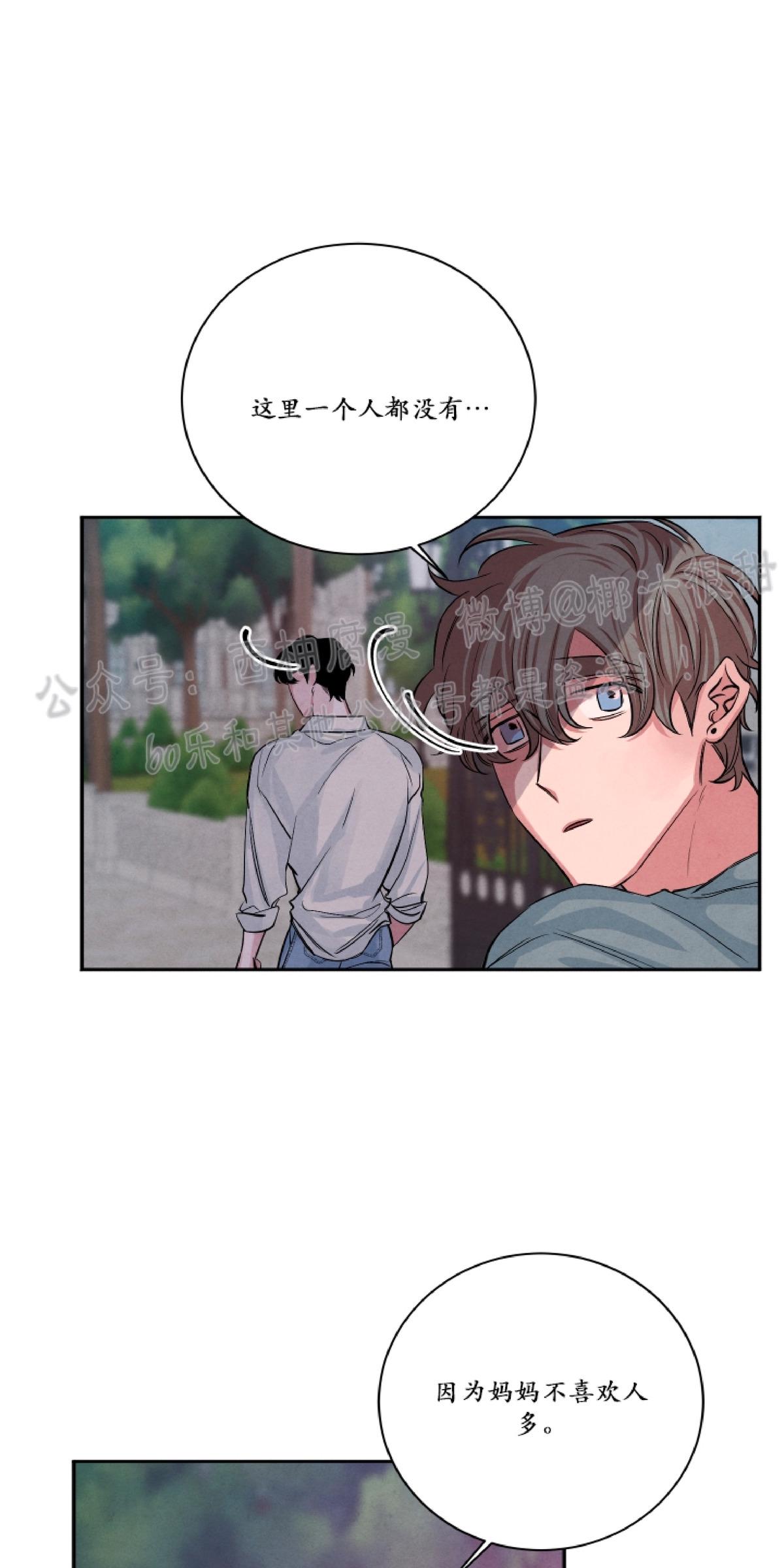 珊瑚开合漫画,第29话5图