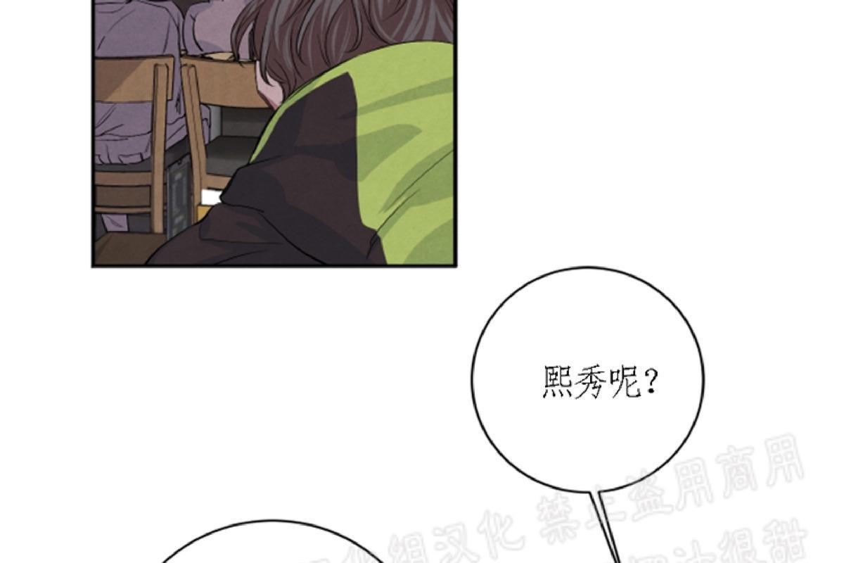 珊瑚入缸一直舒展不开漫画,第26话2图