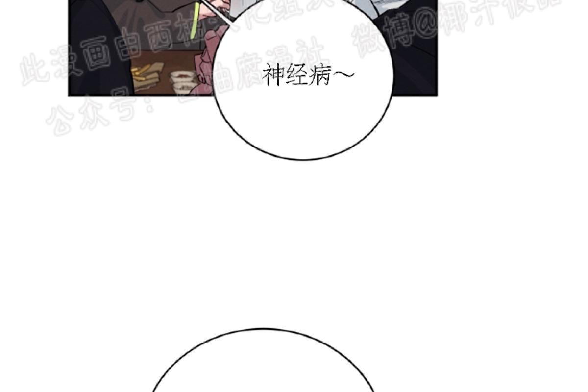 珊瑚入缸一直舒展不开漫画,第26话4图