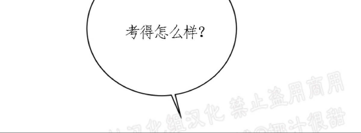 珊瑚入缸一直舒展不开漫画,第26话5图