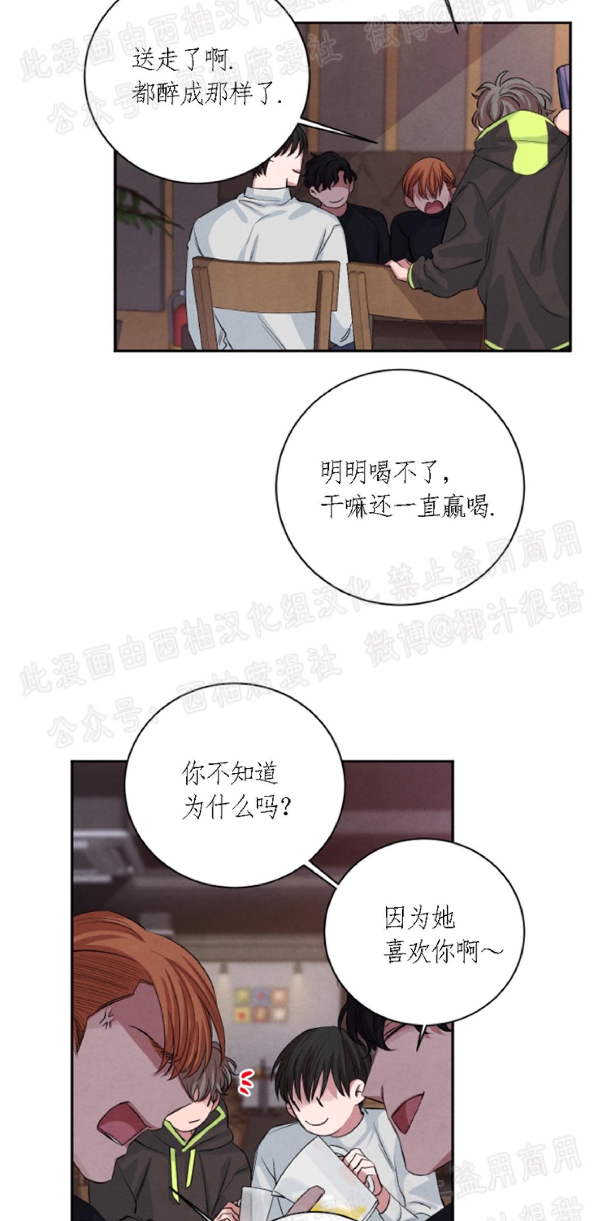 珊瑚入缸一直舒展不开漫画,第26话3图