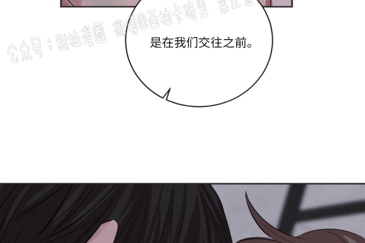海底珊瑚的秘密漫画,第41话5图