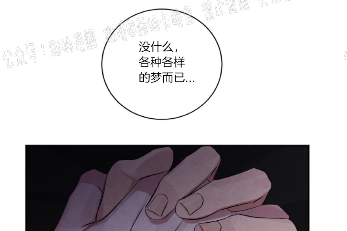关于珊瑚的问题漫画,第47话5图