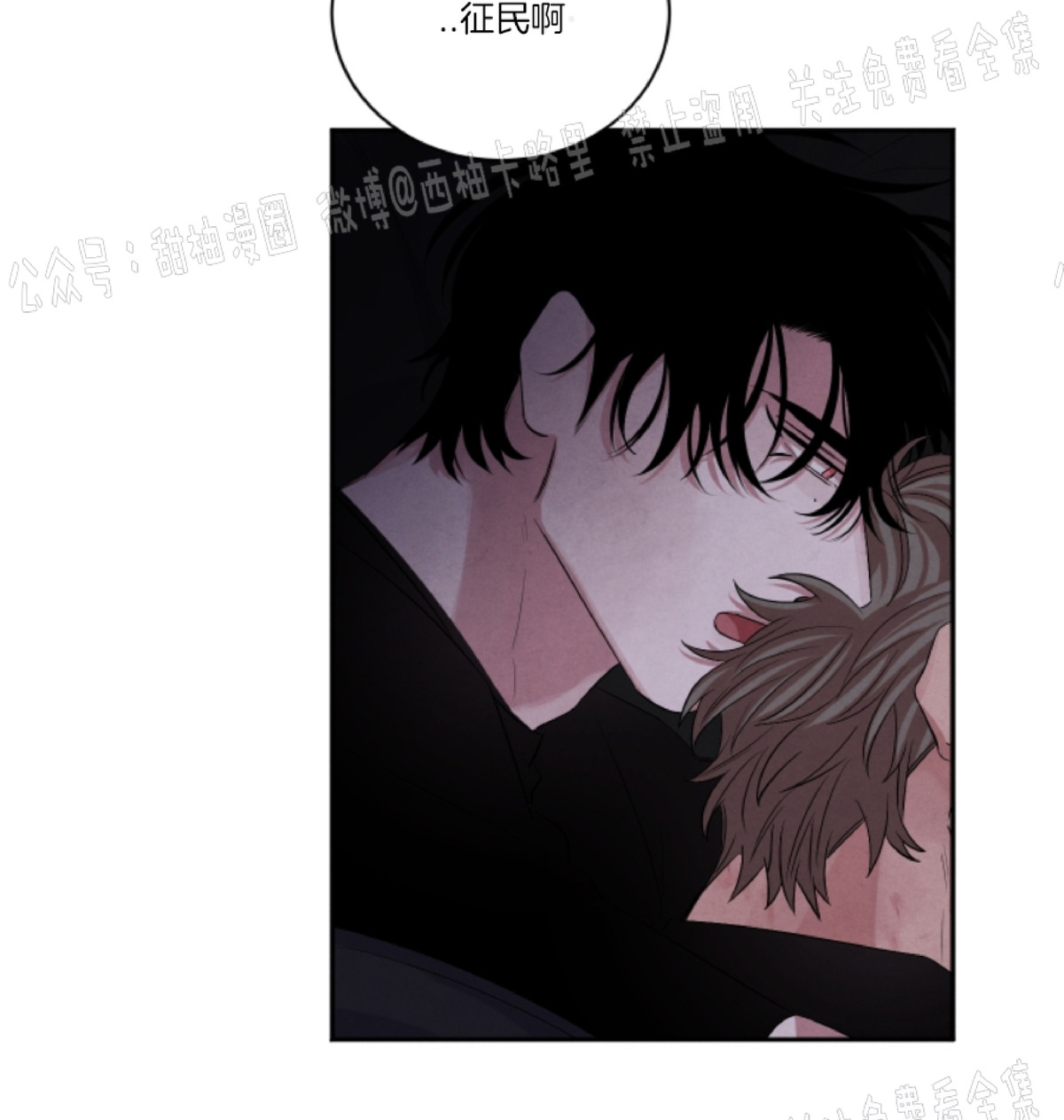 关于珊瑚的问题漫画,第47话3图