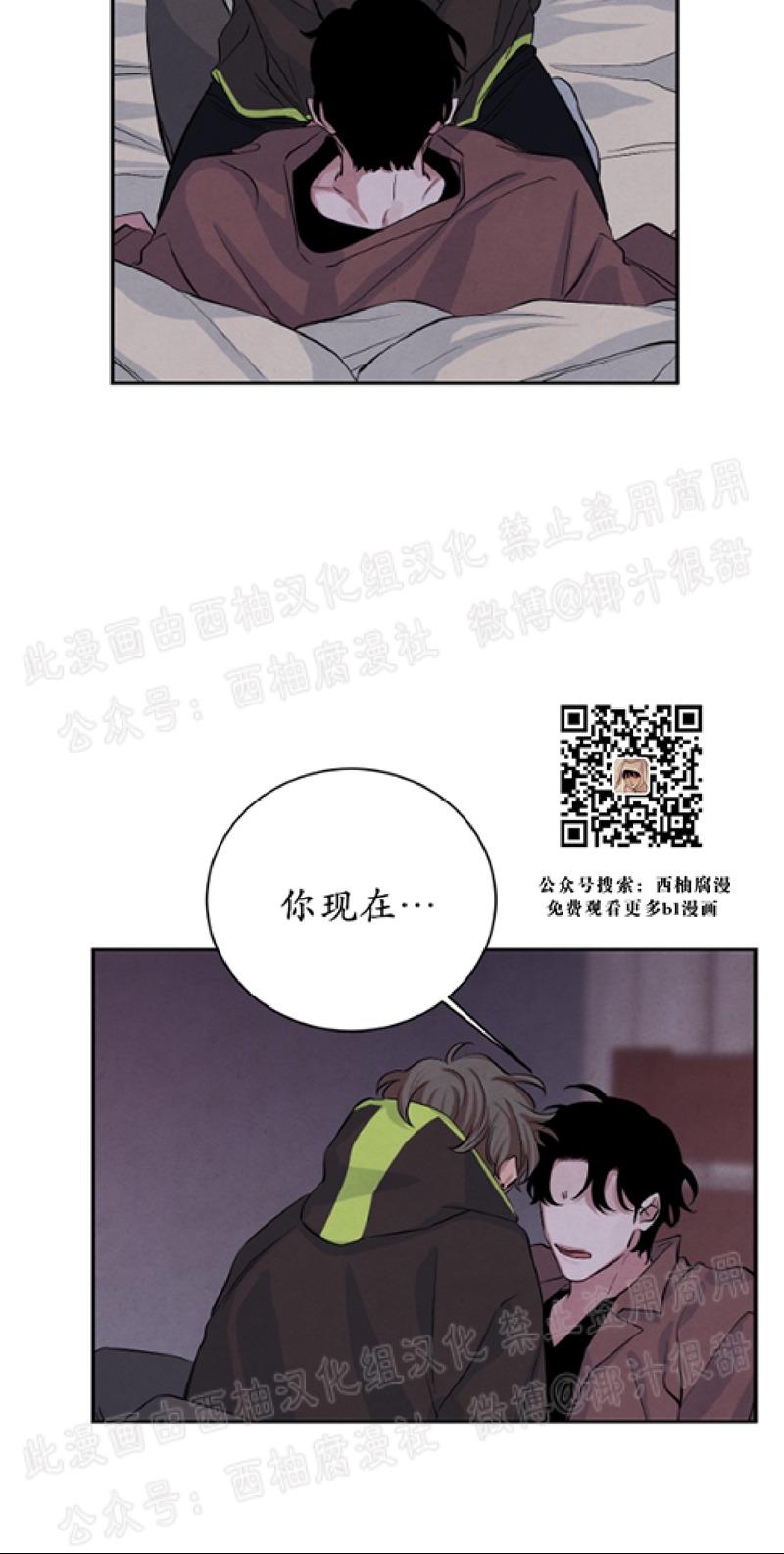 珊瑚舒展的声音 百度网盘资源免费漫画漫画,第27话4图