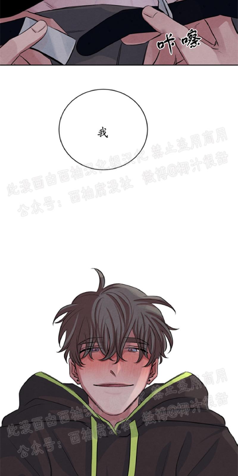 珊瑚舒展的声音 百度网盘资源免费漫画漫画,第27话2图