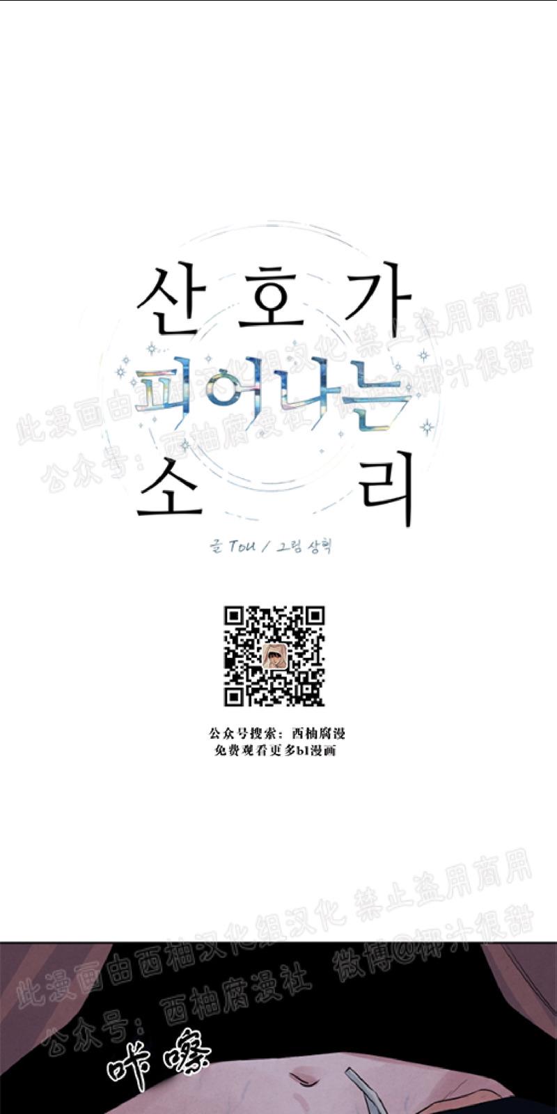 珊瑚舒展的声音 百度网盘资源免费漫画漫画,第27话1图