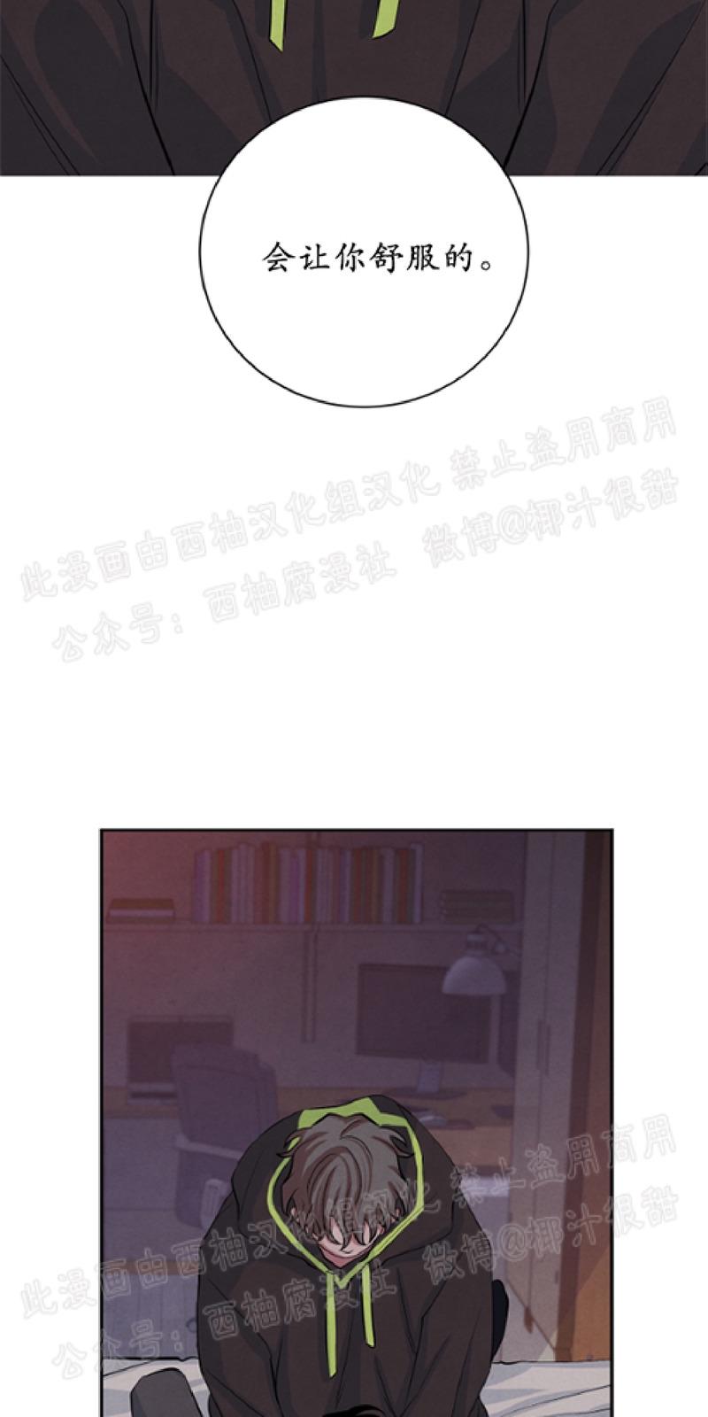 珊瑚舒展的声音 百度网盘资源免费漫画漫画,第27话3图