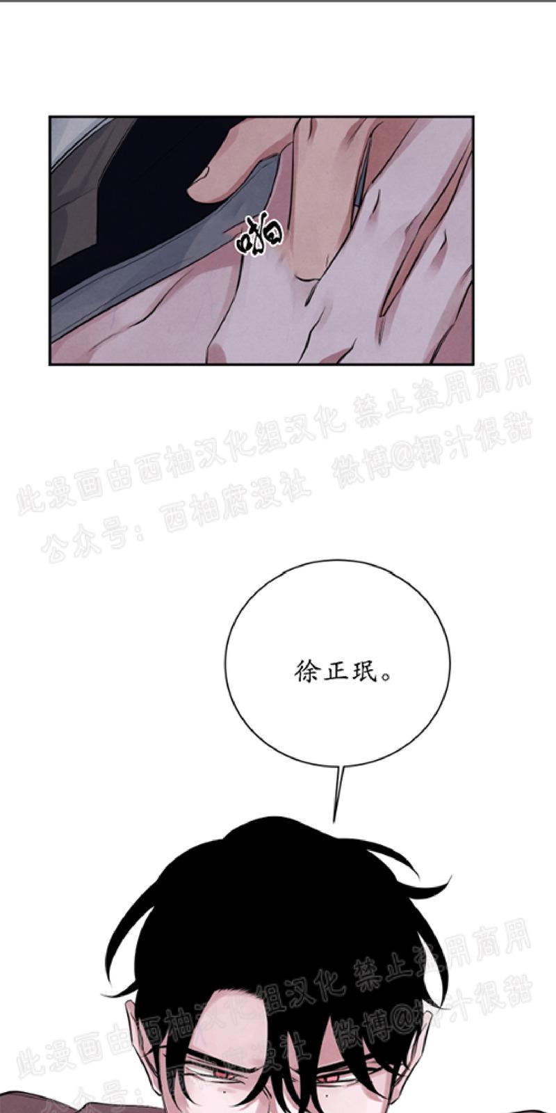 珊瑚舒展的声音 百度网盘资源免费漫画漫画,第27话5图