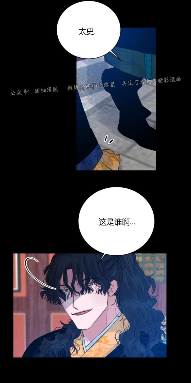 关于珊瑚的问题漫画,外传83图