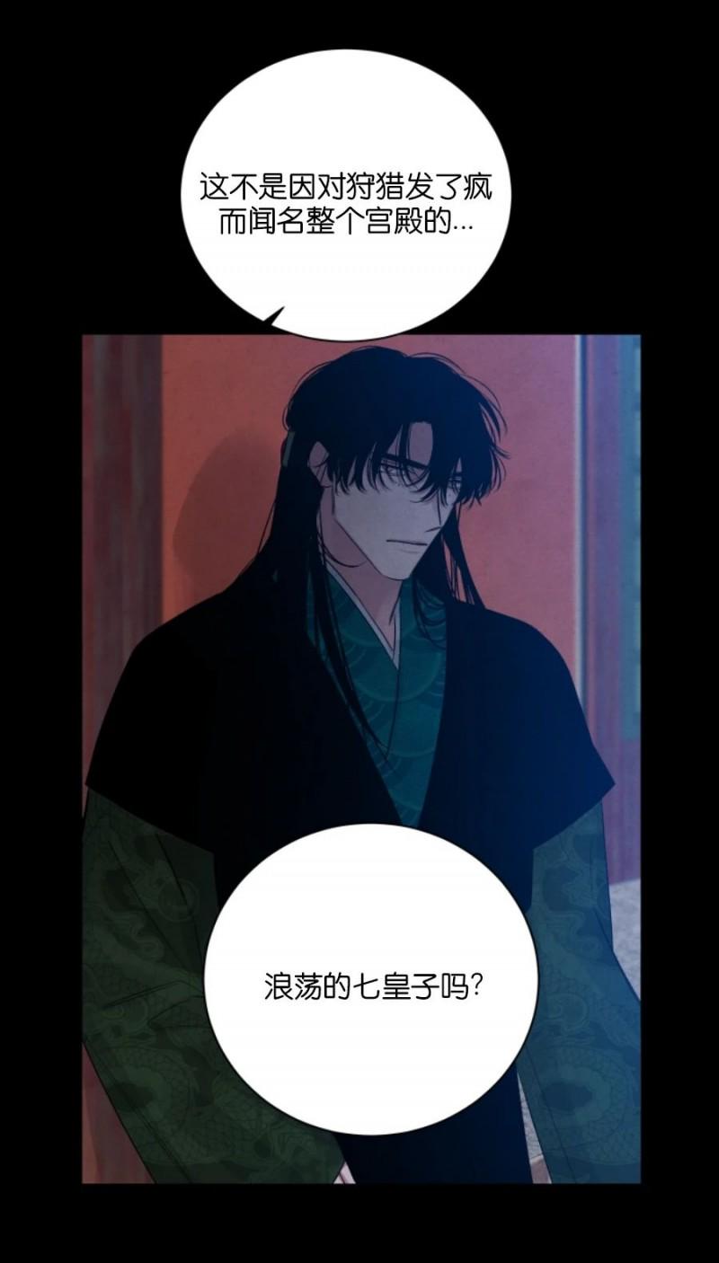 关于珊瑚的问题漫画,外传84图