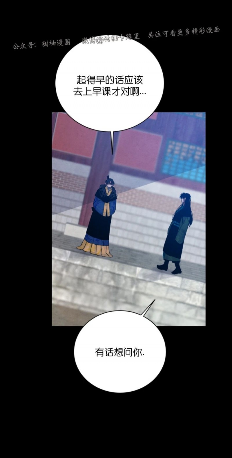 关于珊瑚的问题漫画,外传85图