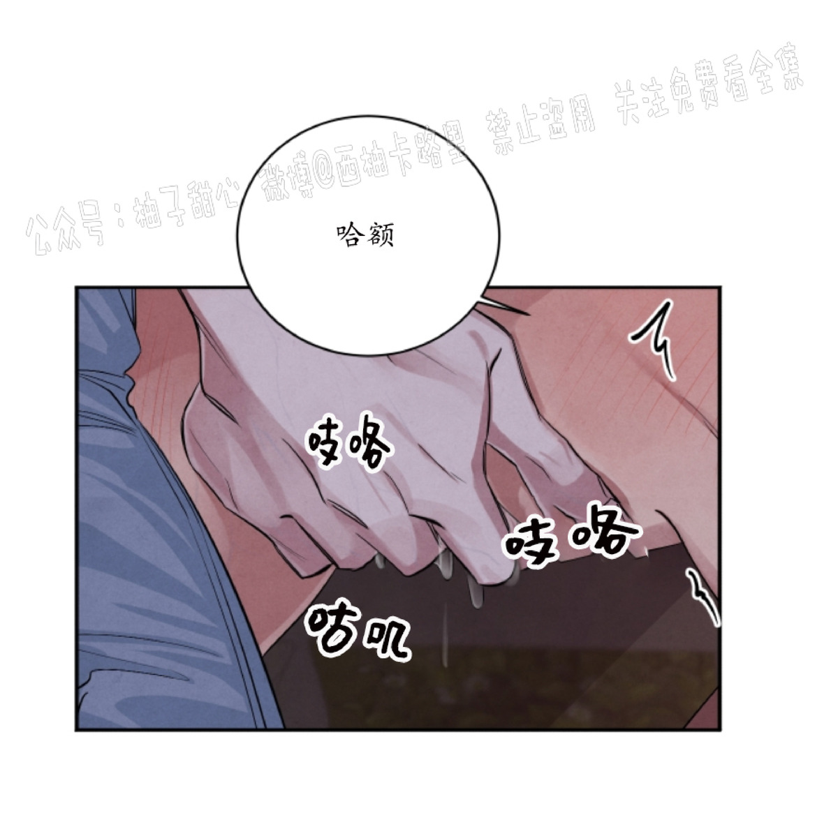 珊瑚海底的秘密漫画,第32话3图