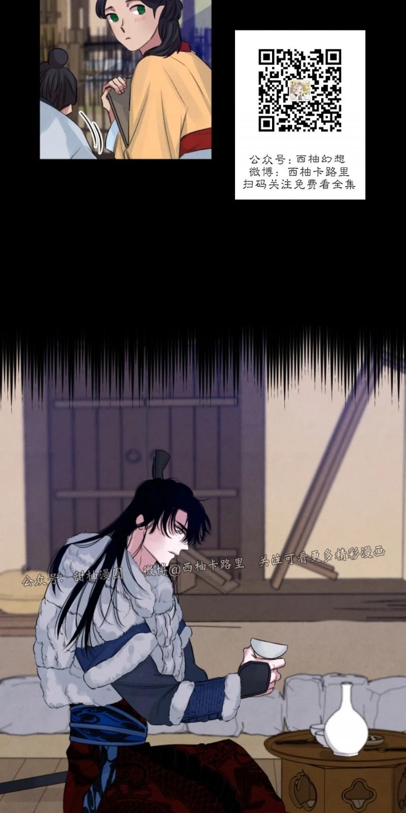 珊瑚的奥秘漫画,外传72图