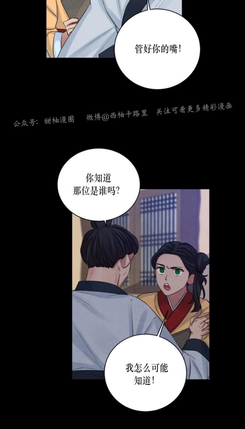 珊瑚的奥秘漫画,外传75图