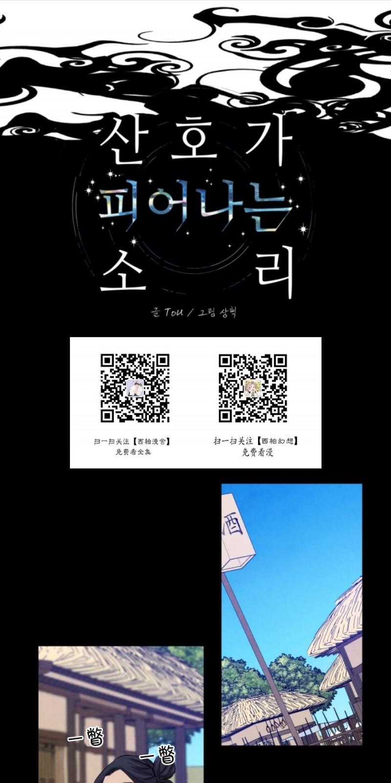 珊瑚的奥秘漫画,外传71图