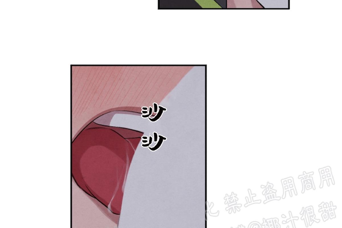 珊瑚表面纹理漫画,第28话2图