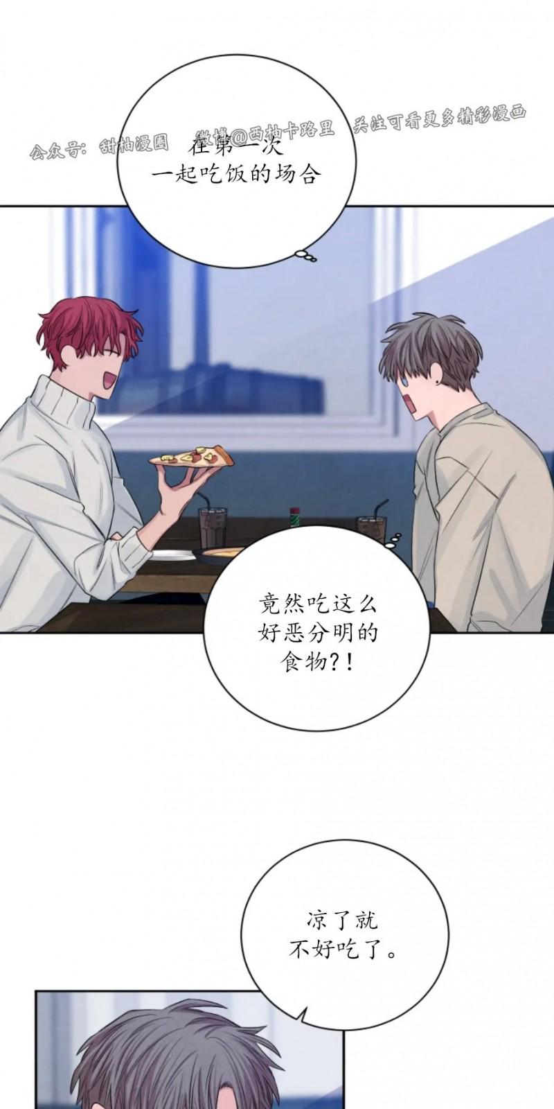 珊瑚的奥秘漫画,外传35图