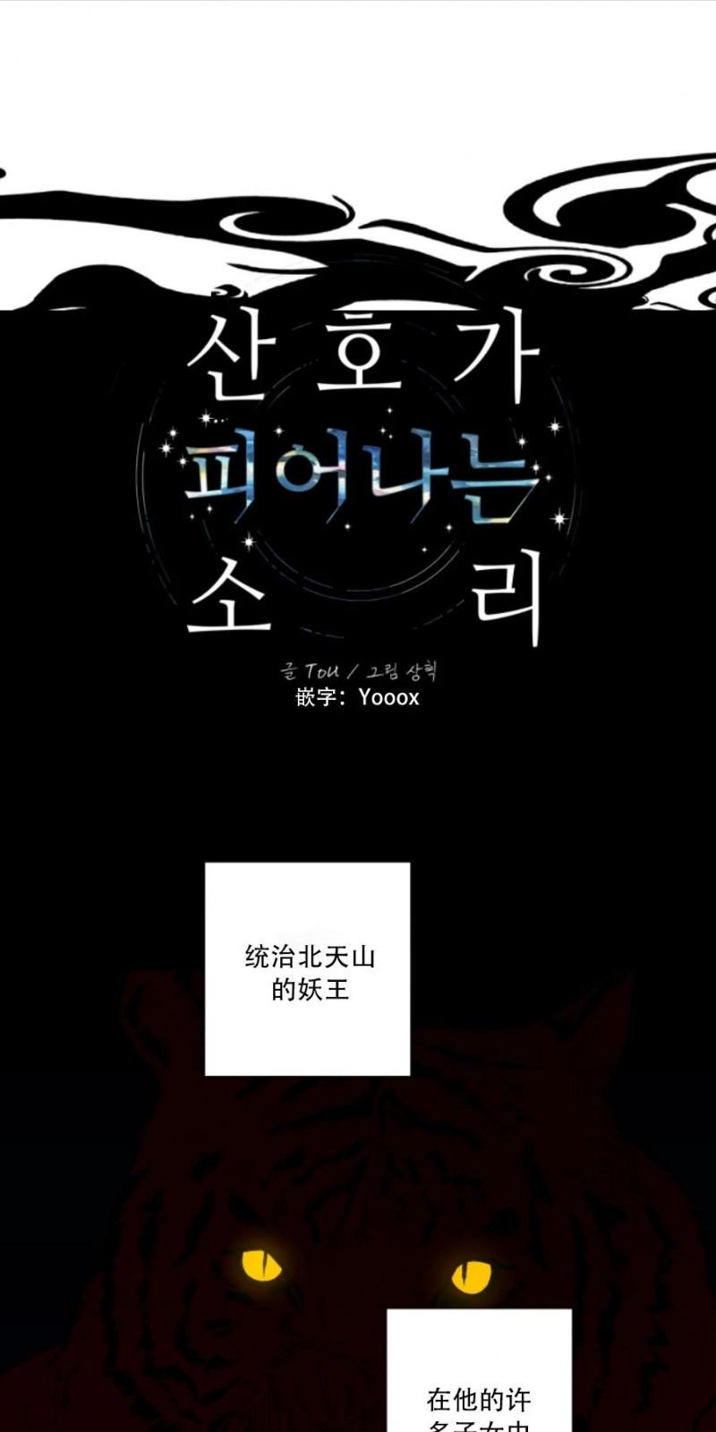 珊瑚的不同姿态漫画,外传91图