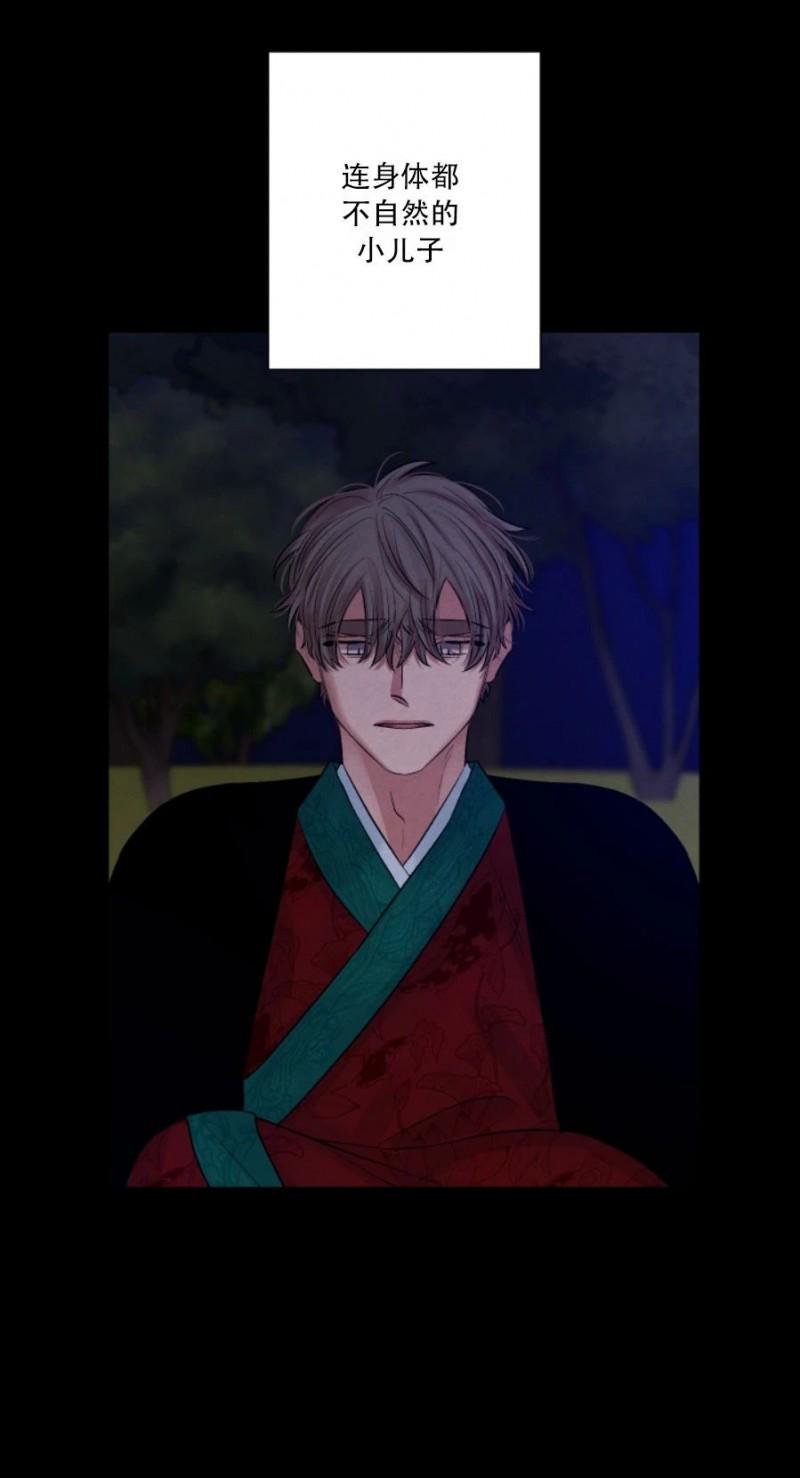 珊瑚的不同姿态漫画,外传93图