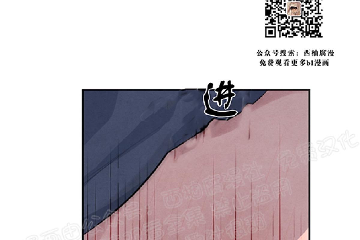 珊瑚生长纹路漫画,第22话4图