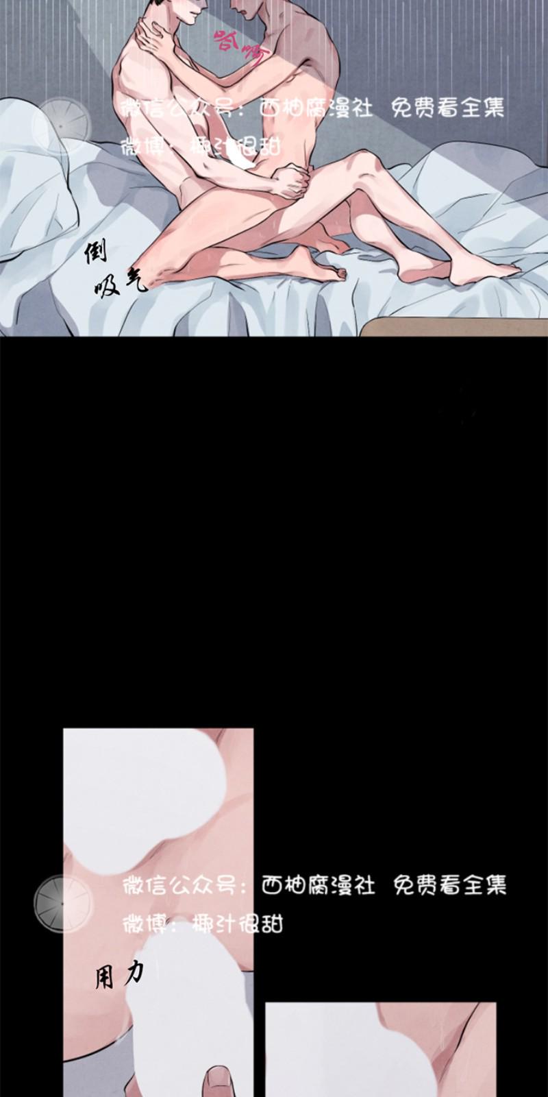 珊瑚里的秘密漫画,第5话2图