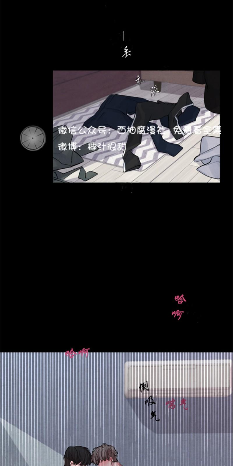珊瑚里的秘密漫画,第5话1图