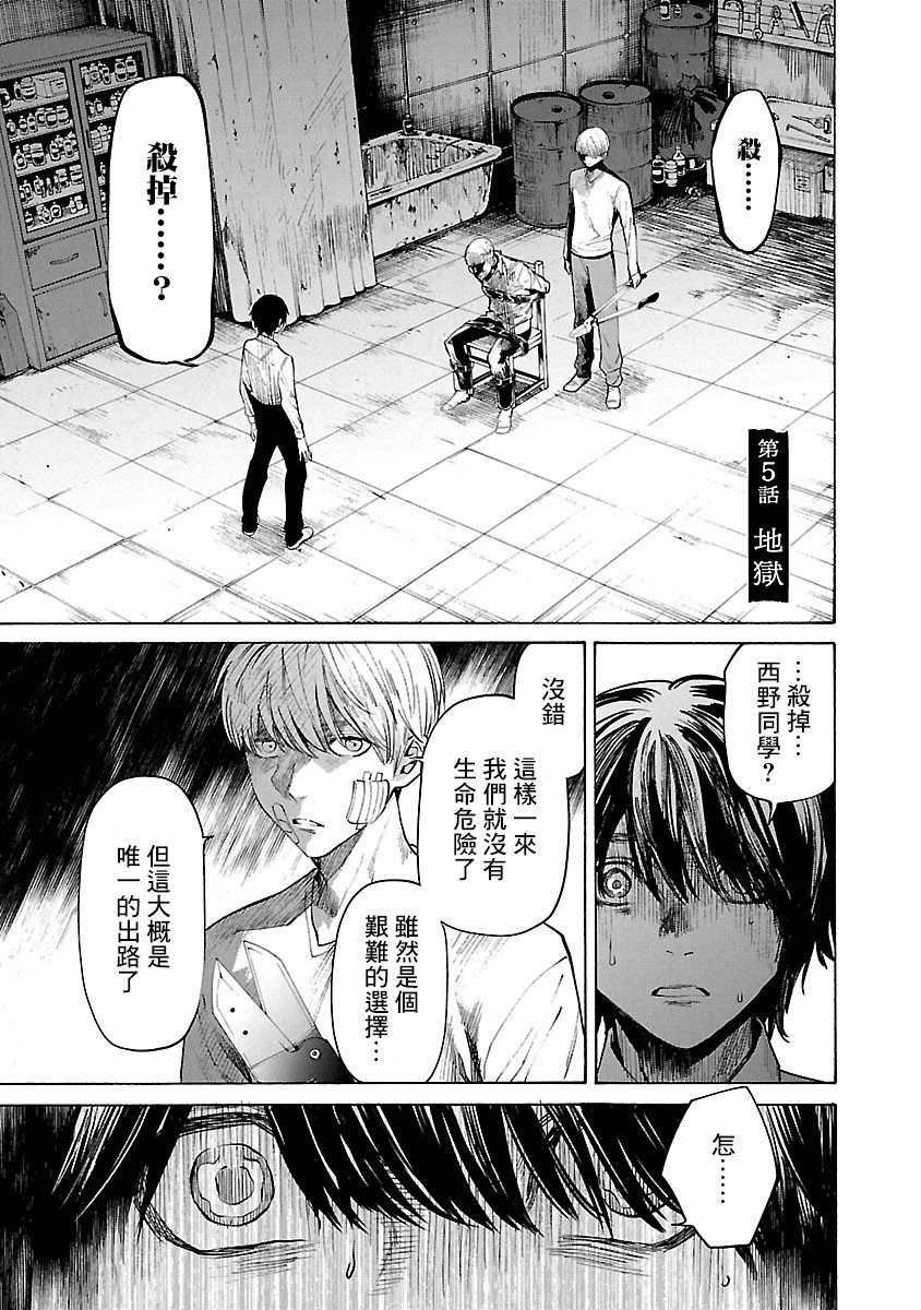 杀猪盘是什么意思漫画,第5话地狱1图